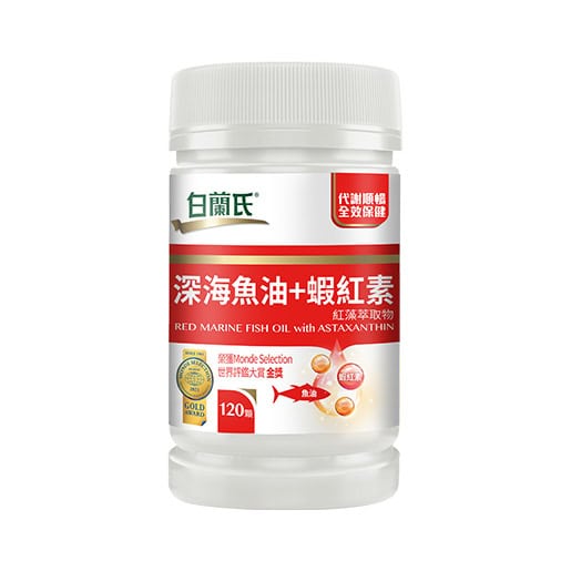2025 魚油推薦 :白蘭氏 深海魚油+蝦紅素